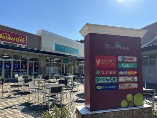 ショッピングセンター　the market Place 相模原（ショッピングセンター）まで370m