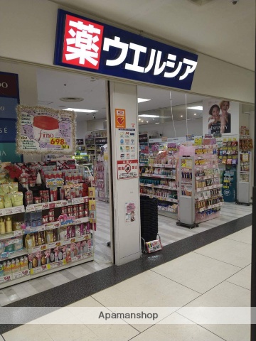 ドラックストア　ウェルシア（ドラッグストア）まで619m