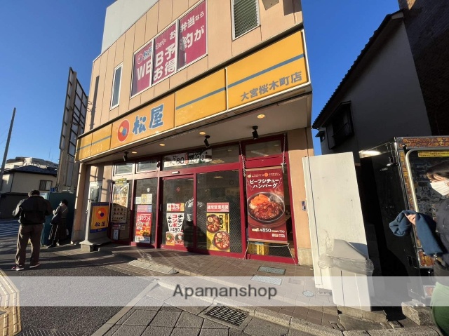 飲食店　松屋　大宮桜木町店（飲食店）まで203m