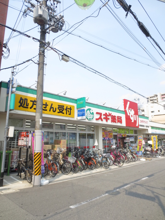 ドラックストア　スギ薬局大和田駅前店（ドラッグストア）まで729m
