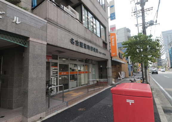 郵便局　名古屋流町郵便局（郵便局）まで276m