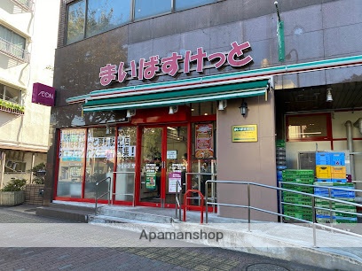 スーパー　まいばすけっと 要町駅西店（スーパー）まで182m