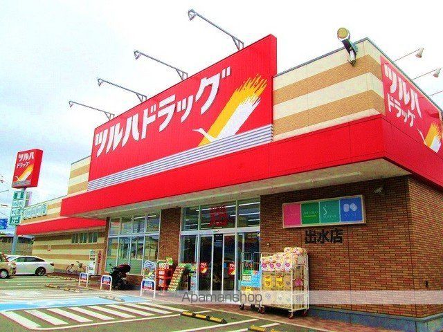 ドラックストア　ツルハドラッグ出水店様（ドラッグストア）まで750m