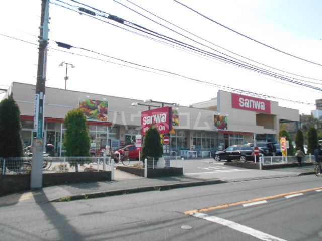 スーパー　スーパー三和　中町店（スーパー）まで348m