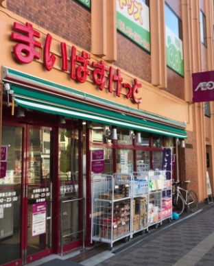 スーパー　まいばすけっと 本郷春日通り店（スーパー）まで228m