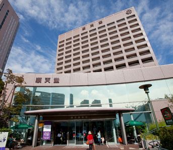 大学・短大　順天堂大学（大学・短大）まで590m