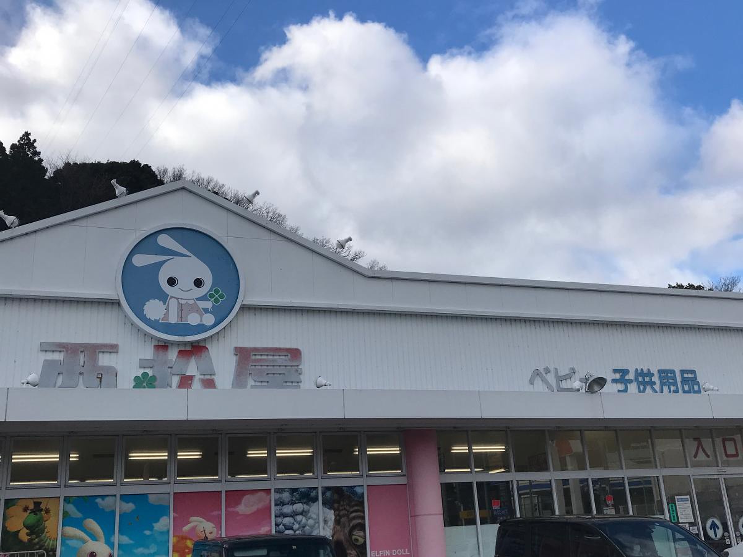 ショッピングセンター　西松屋鈴蘭台店（ショッピングセンター）まで886m
