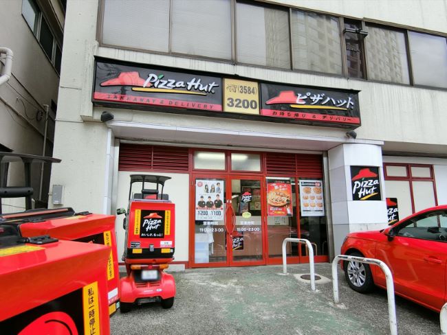 飲食店　ピザハット赤坂店（飲食店）まで245m