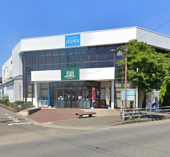 スーパー　Fuji（スーパー）まで1040m