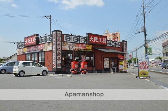 その他　大阪王将倉敷老松店（その他）まで881m