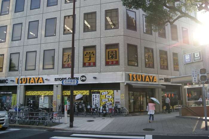 その他　TSUTAYA（その他）まで685m
