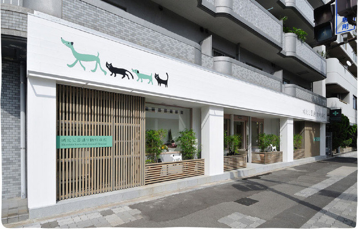 病院　城北公園動物病院（病院）まで576m