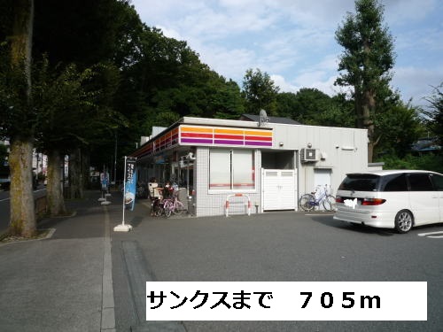 コンビニ　サンクス（コンビニ）まで705m