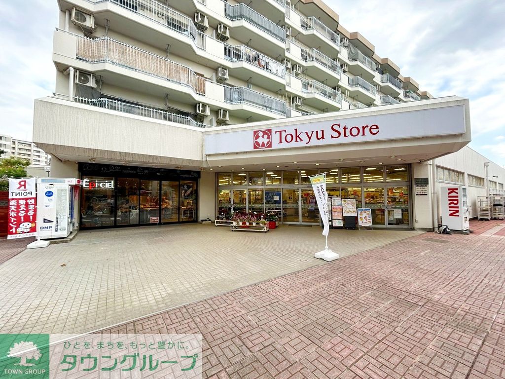 スーパー　東急ストア東林間店（スーパー）まで340m