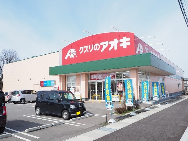 ドラックストア　クスリのアオキ本郷店（ドラッグストア）まで230m