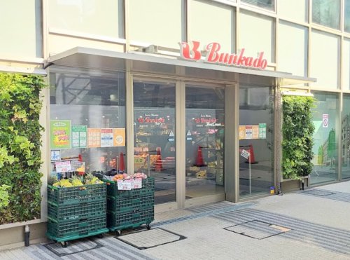 スーパー　スーパー文化堂シァル横浜アネックス店（スーパー）まで501m