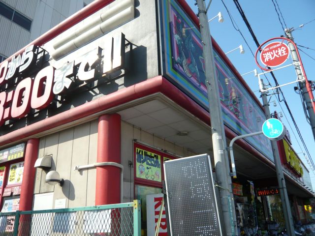ショッピングセンター　ドン・キホーテ（ショッピングセンター）まで1100m
