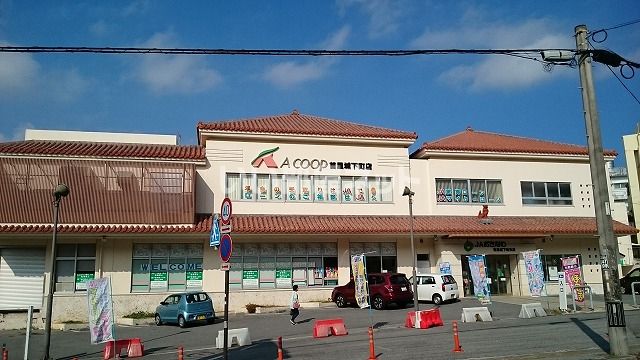 スーパー　JA沖縄 Aコープ 首里城下町店（スーパー）まで585m