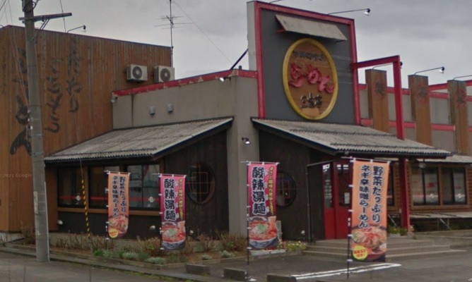 飲食店　三宝亭 四ケ所店（飲食店）まで979m