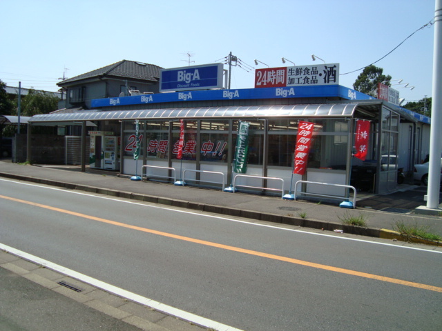 その他　ビックＡ（スーパー）（その他）まで350m