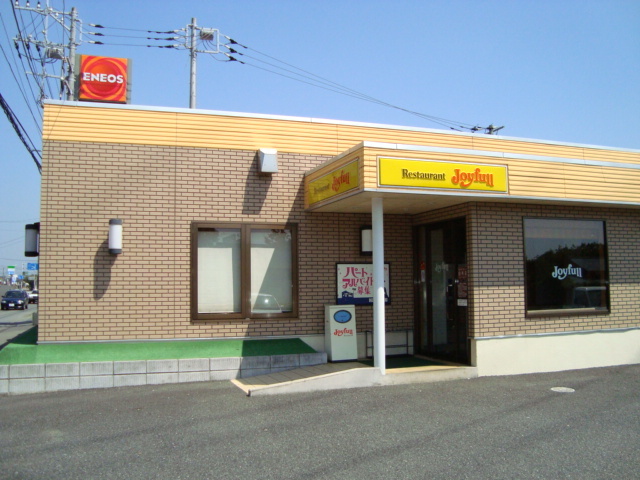 その他　ファミリーレストランジョイフル（その他）まで400m
