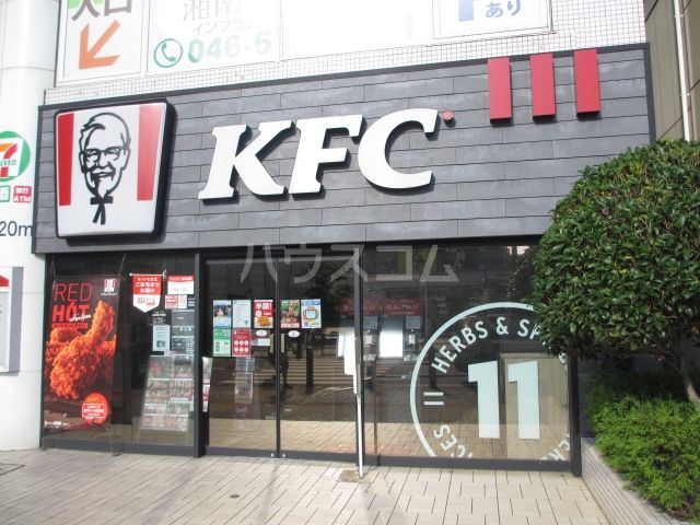 飲食店　ケンタッキーフライドチキン・湘南台店（飲食店）まで458m