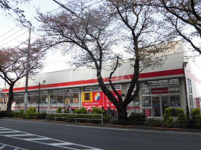 ドラックストア　サンドラッグ貫井坂下店（ドラッグストア）まで391m