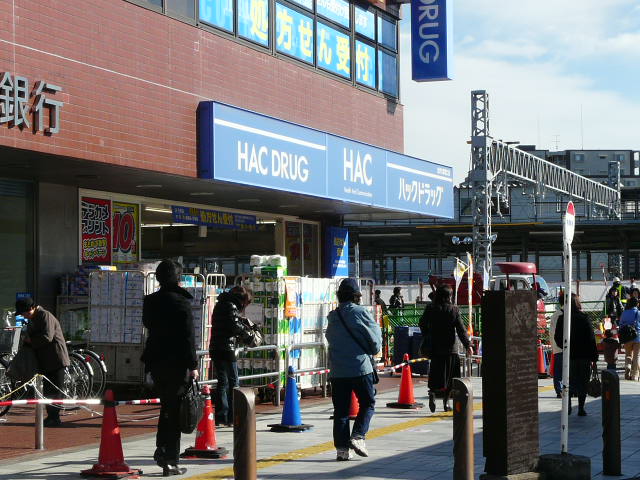 ドラックストア　ハックドラッグ金沢文庫西口店（ドラッグストア）まで256m