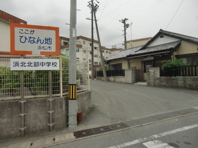 中学校　浜松市立浜北北部中学校（中学校）まで1529m