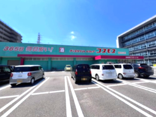 ドラックストア　ディスカウントドラッグ コスモス 南末広店（ドラッグストア）まで1109m