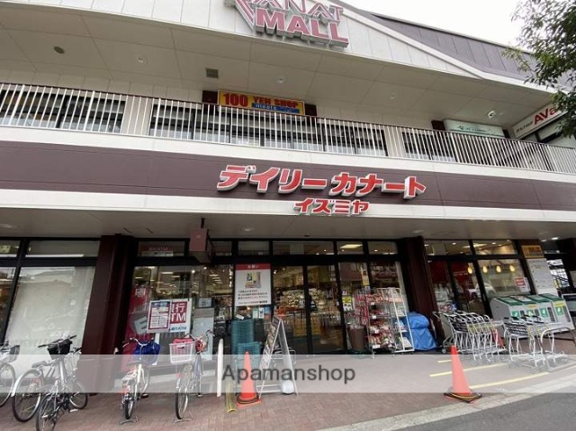 スーパー　デイリーカナートイズミヤ国分町店（スーパー）まで592m