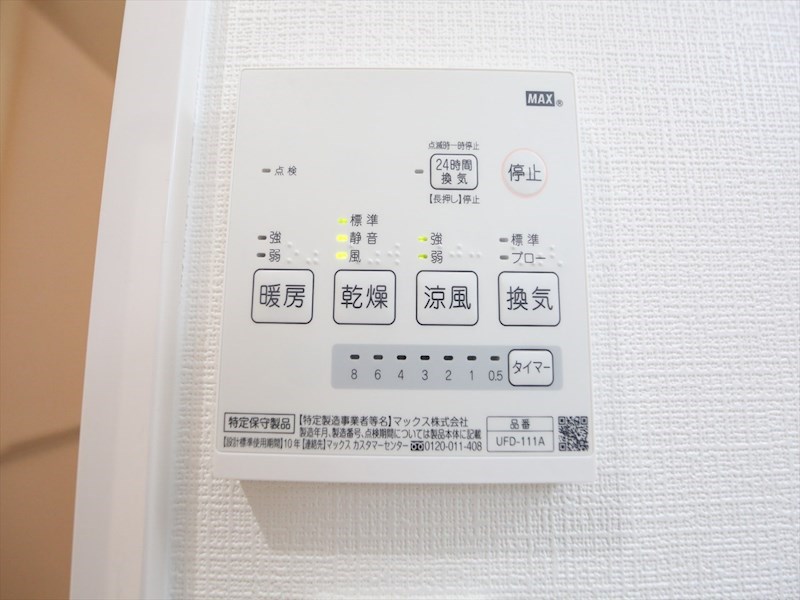 その他設備　浴室暖房乾燥機付き