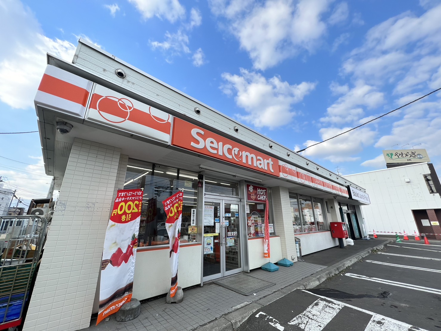 コンビニ　セイコーマート西町南店（コンビニ）まで163m