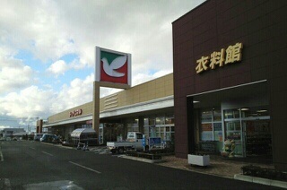 スーパー　ヨークベニマル東根店（スーパー）まで804m