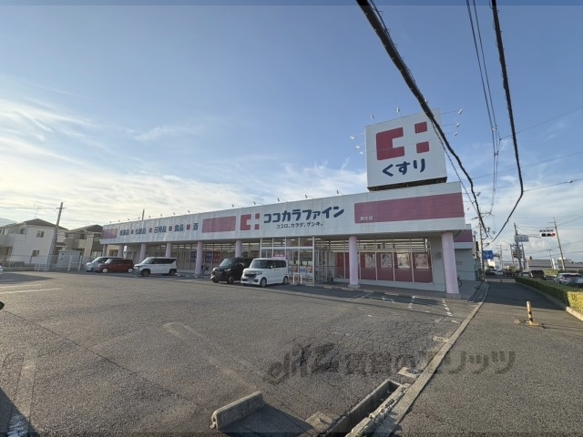 ドラックストア　ココカラファイン新庄店（ドラッグストア）まで3500m