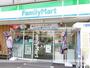コンビニ　ファミリーマート（コンビニ）まで70m