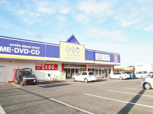 レンタルビデオ　ゲオ 太田宝町店（レンタルビデオ）まで2858m
