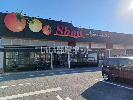 スーパー　ショージ高屋駅前店（スーパー）まで115m