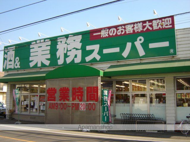その他　業務用スーパー（その他）まで480m