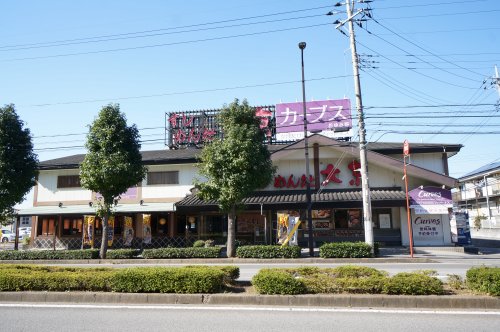 飲食店　大京　おゆみ野店（飲食店）まで319m