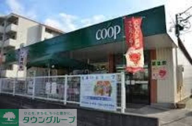 スーパー　ユーコープ丸山台店（スーパー）まで100m