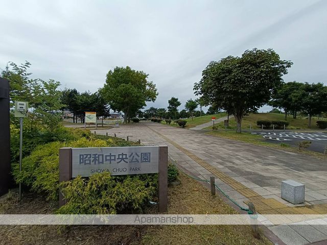 公園　昭和中央公園（公園）まで443m