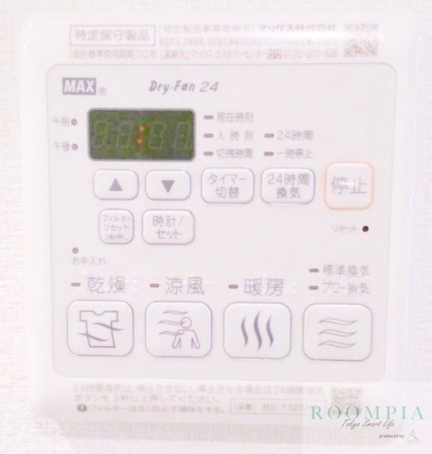 その他設備
