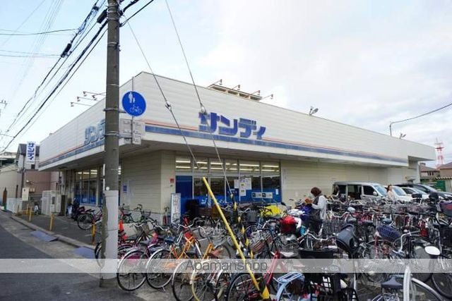 スーパー　サンディ茨木駅前店（スーパー）まで11m