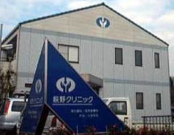 病院　萩野クリニック（病院）まで490m