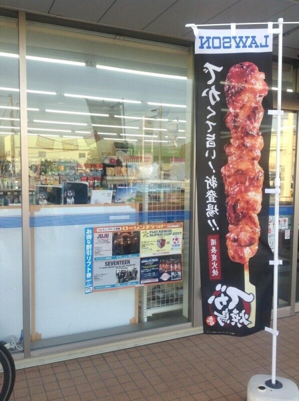 コンビニ　ローソン千葉浜野町店（コンビニ）まで85m