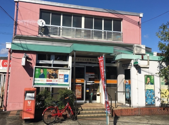 郵便局　守口大久保郵便局（郵便局）まで714m