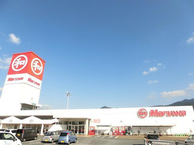 スーパー　丸和直方店（スーパー）まで110m