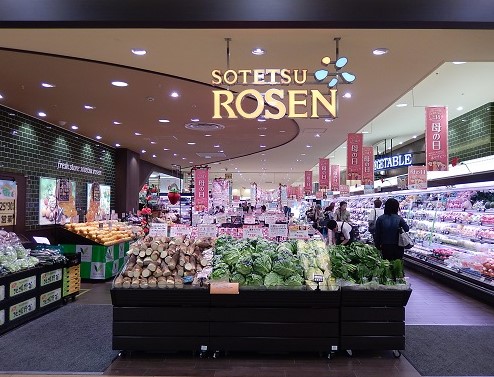スーパー　SOTETSU ROSEN(そうてつローゼン) 伊勢原駅前店（スーパー）まで1072m