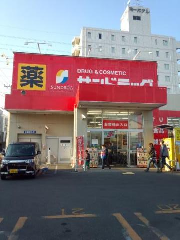 ドラックストア　サンドラッグ 伊勢原店（ドラッグストア）まで821m